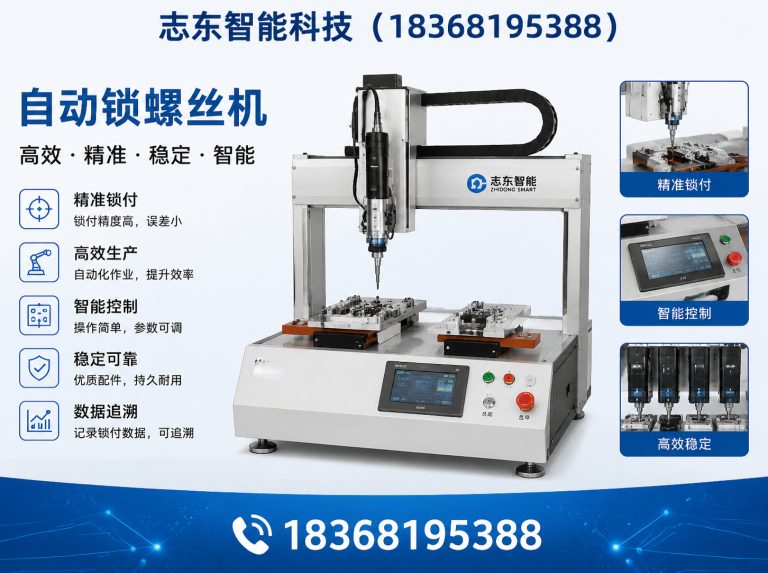 江苏智能制造展示图